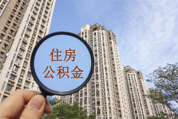 太原住房公积金联名卡有什么作用（公积金联名卡有什么用处）