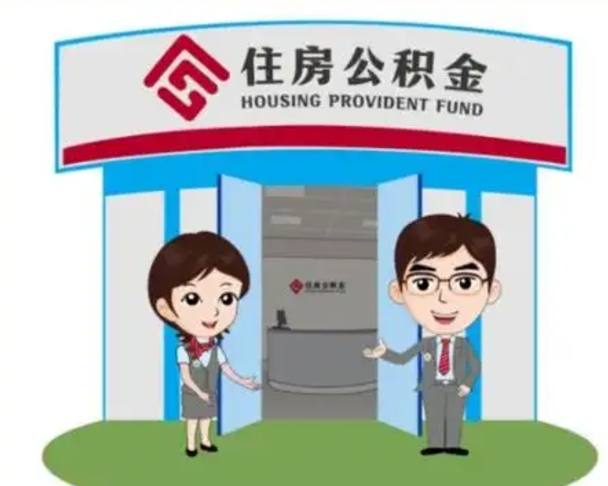 太原如何使用住房公积金贷款（2021住房公积金贷款怎么贷）
